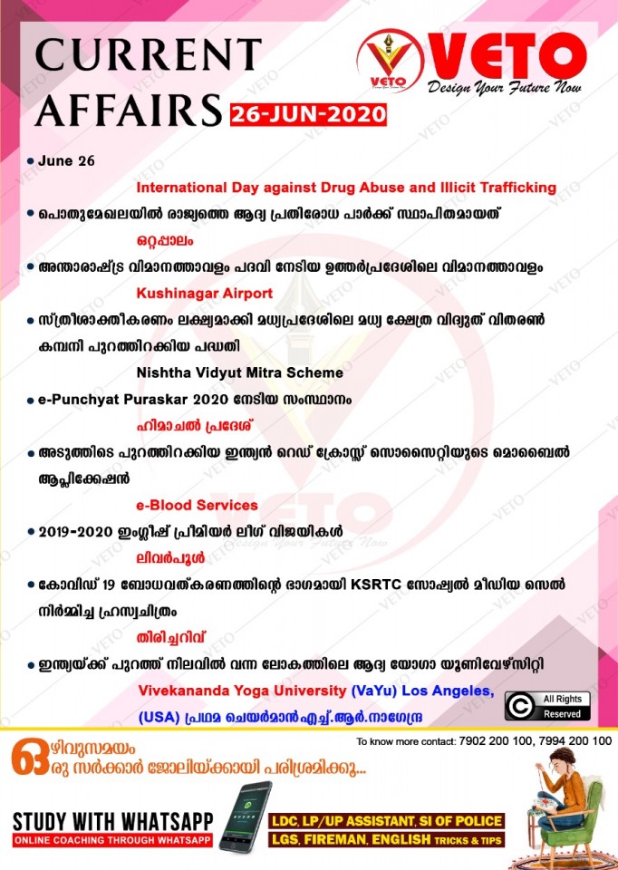 Current Affairs